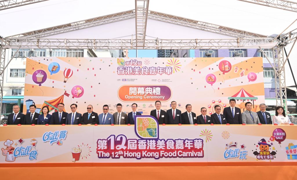 第12屆香港美食嘉年華現場實況